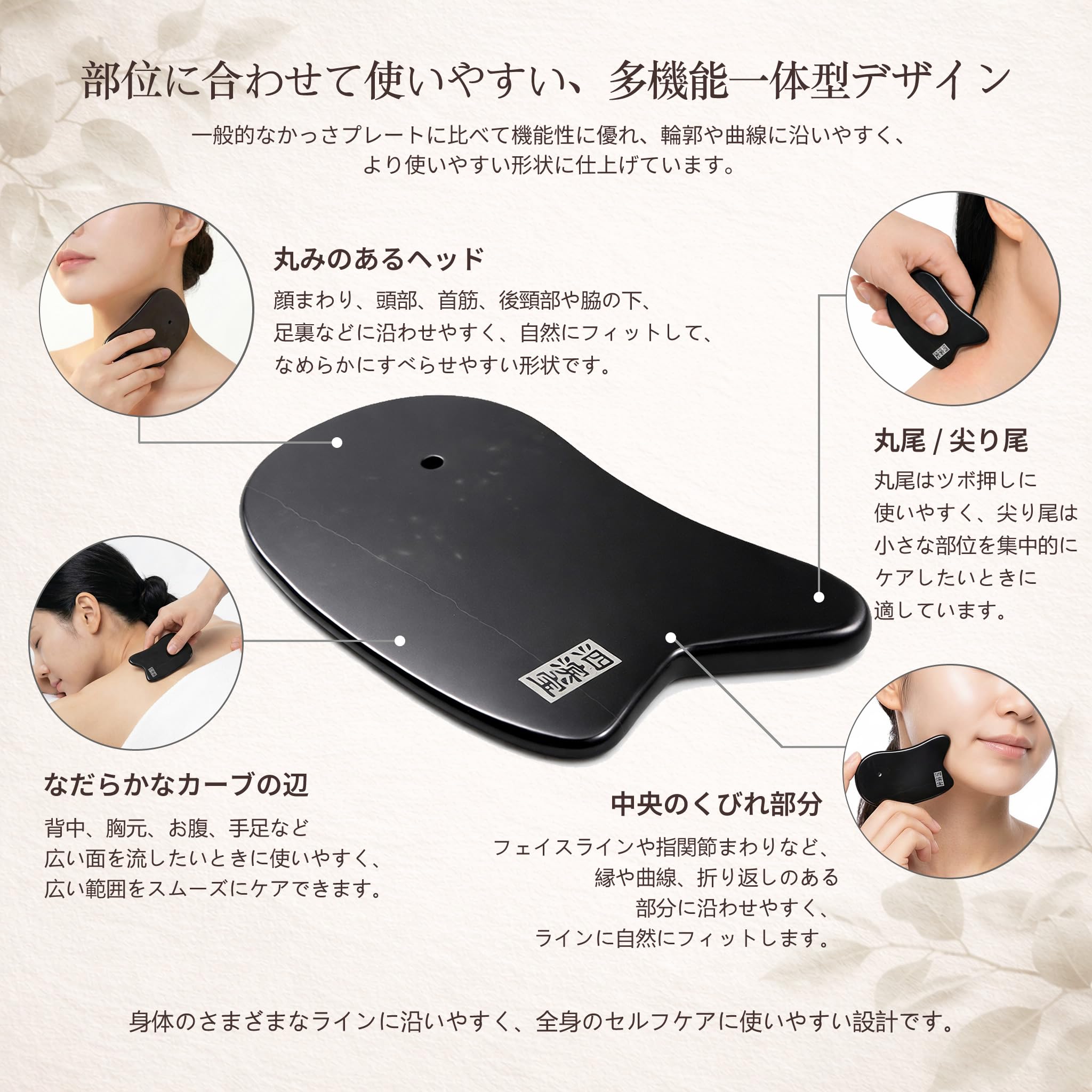 Amazon.co.jp: SIBINBAO 泗浜砭石 かっさプレート 天然石 多機能